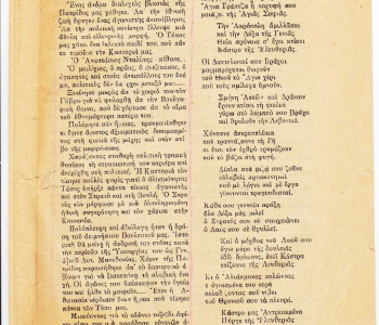 Μέριμνα-Μηνιαίο Δελτίο 1 Αυγούστου 1949