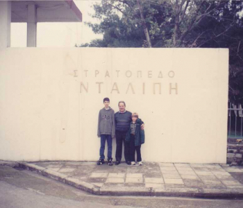 Κυρία πύλη στρατοπέδου ΝΤΑΛΙΠΗ